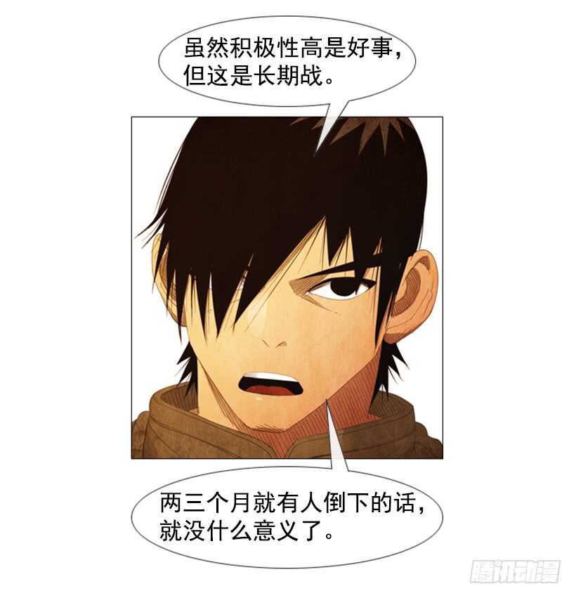 95.合伙&hellip;做生意？(1/2)-第94话