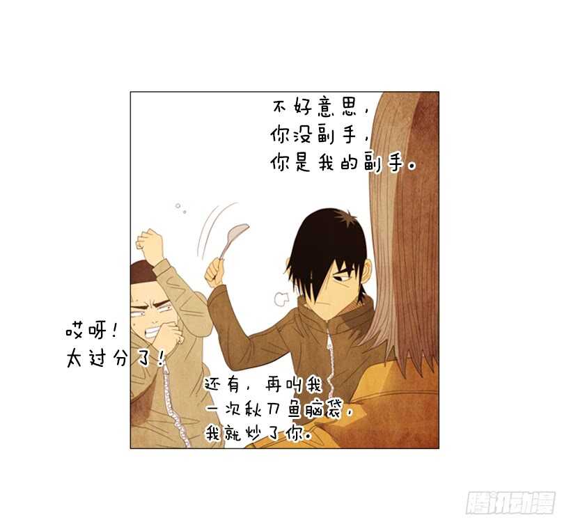 95.合伙&hellip;做生意？(1/2)-第94话