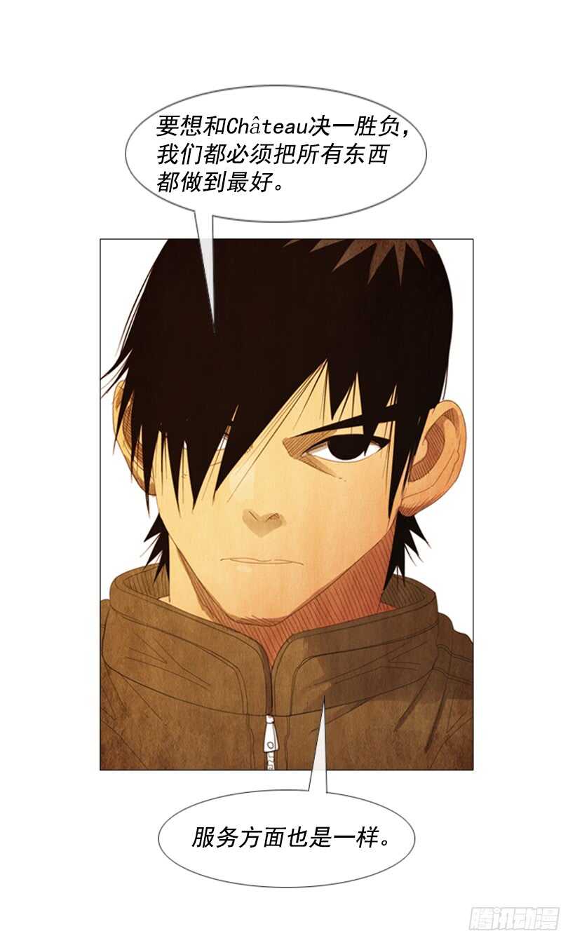 95.合伙&hellip;做生意？(1/2)-第94话