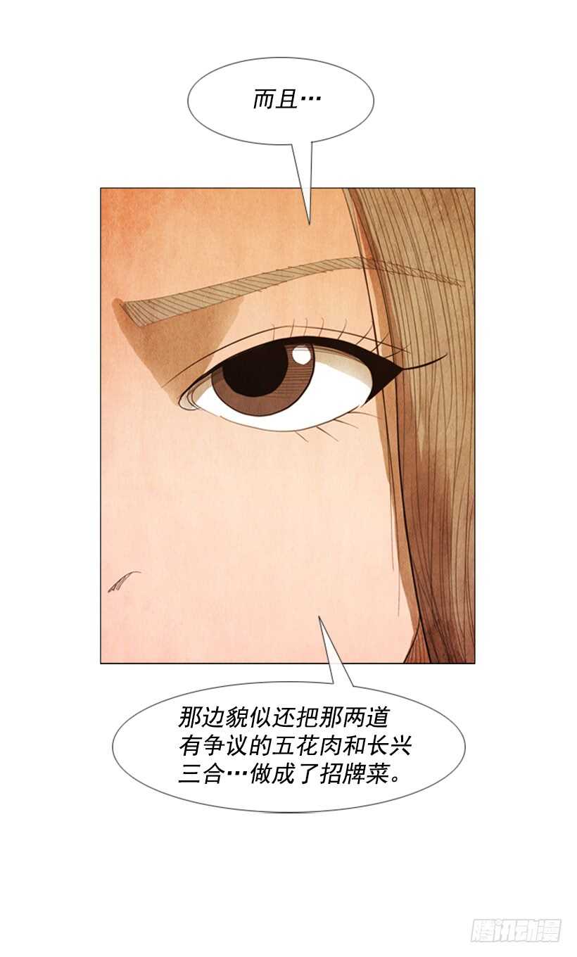 95.合伙&hellip;做生意？(1/2)-第94话