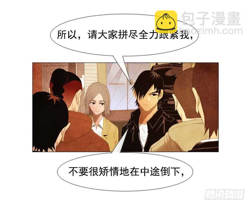 95.合伙&hellip;做生意？(1/2)-第94话