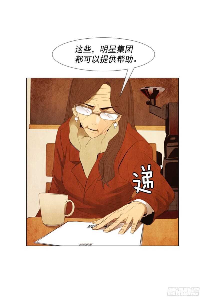 97.有一个令人不安的因素(1/2)-第96话