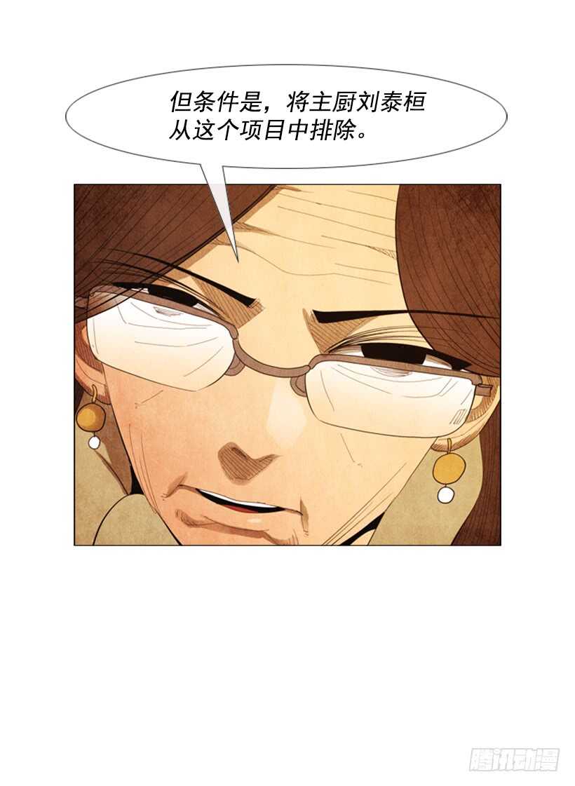 97.有一个令人不安的因素(1/2)-第96话