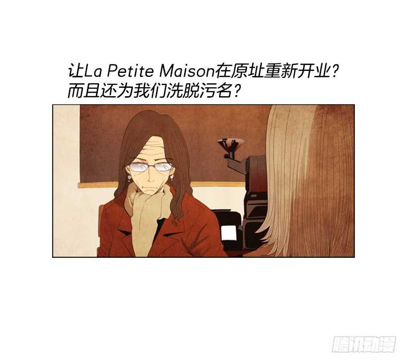 97.有一个令人不安的因素(1/2)-第96话