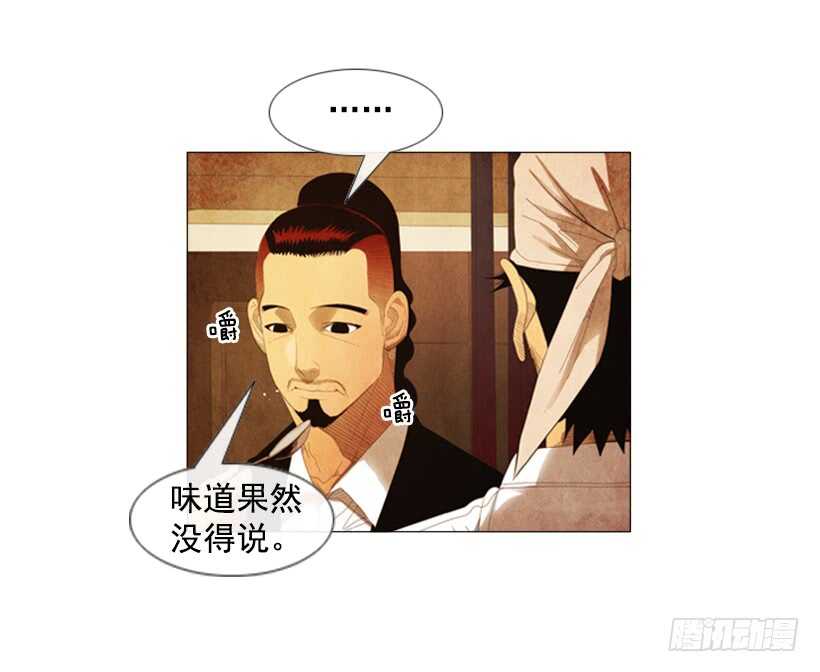 97.有一个令人不安的因素(1/2)-第96话