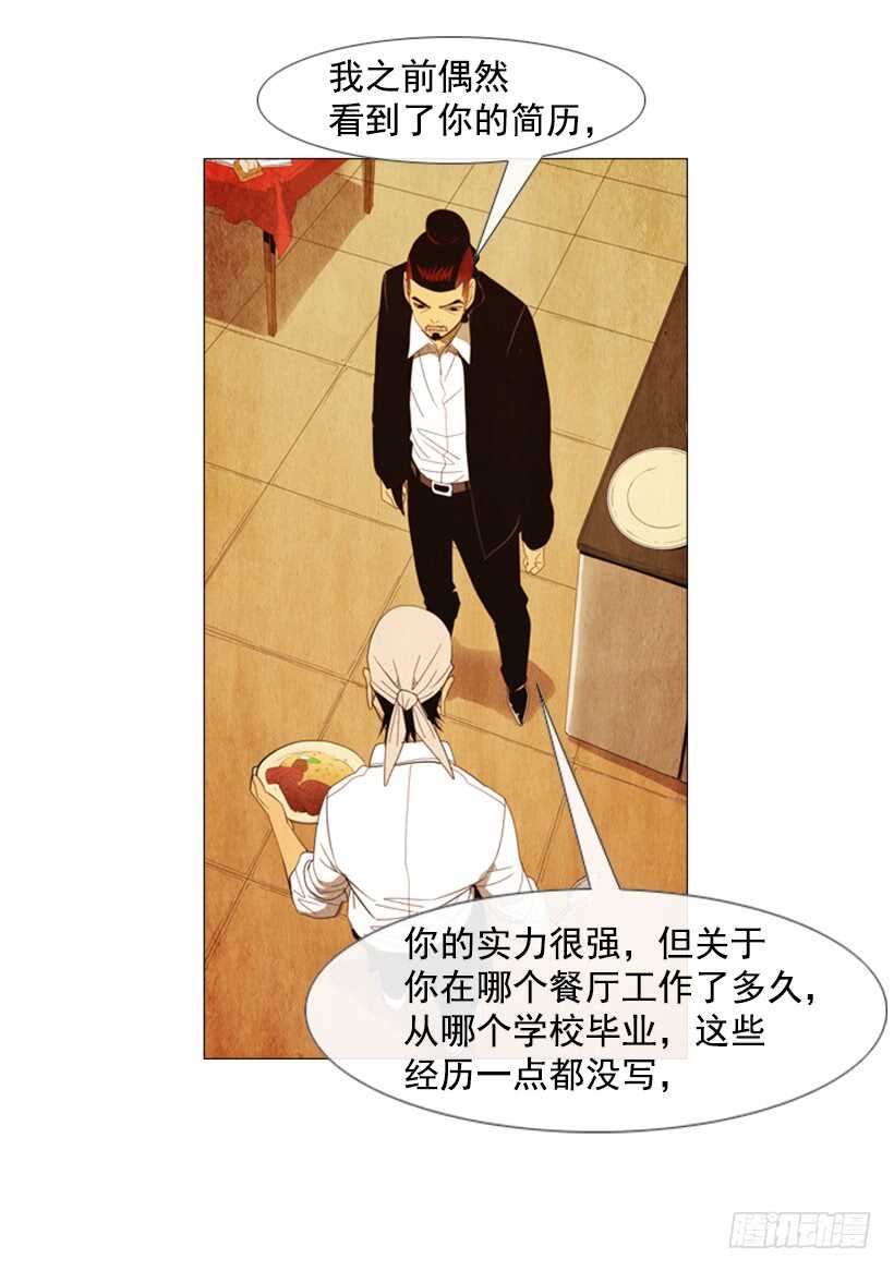 97.有一个令人不安的因素(1/2)-第96话