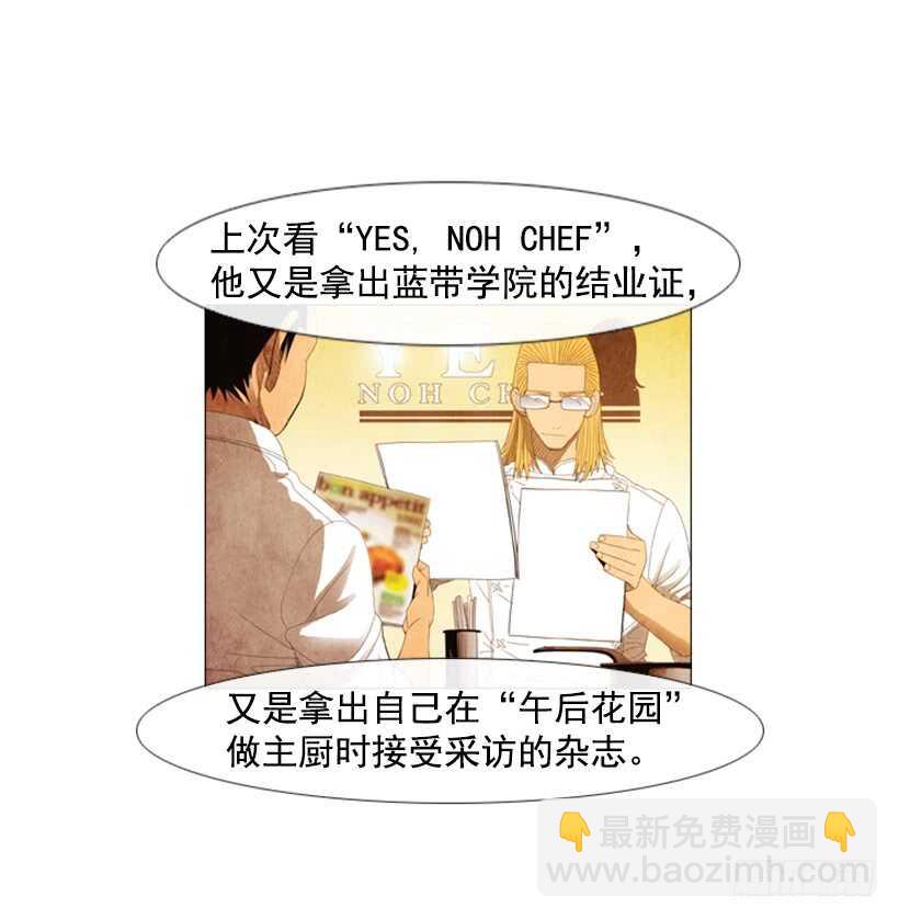 97.有一个令人不安的因素(1/2)-第96话