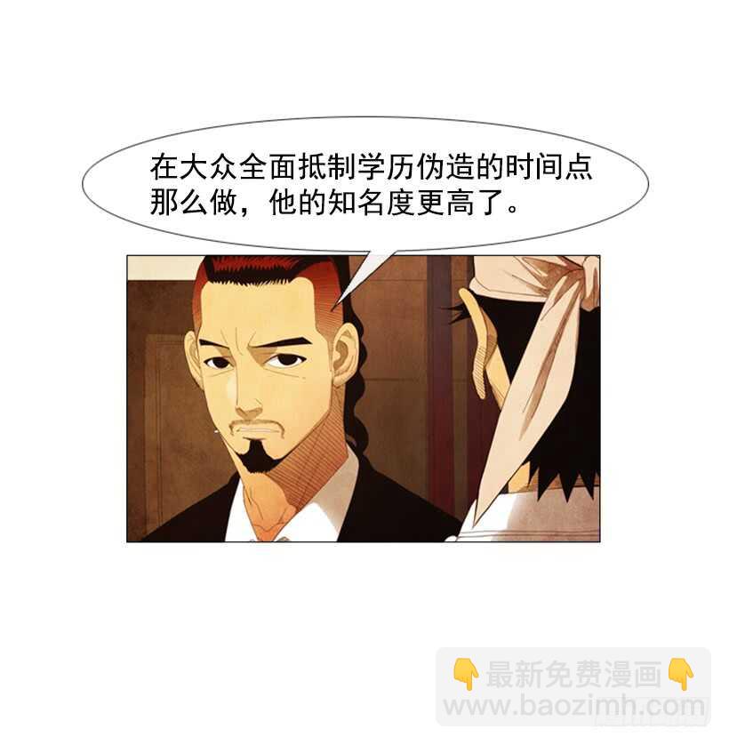 97.有一个令人不安的因素(1/2)-第96话