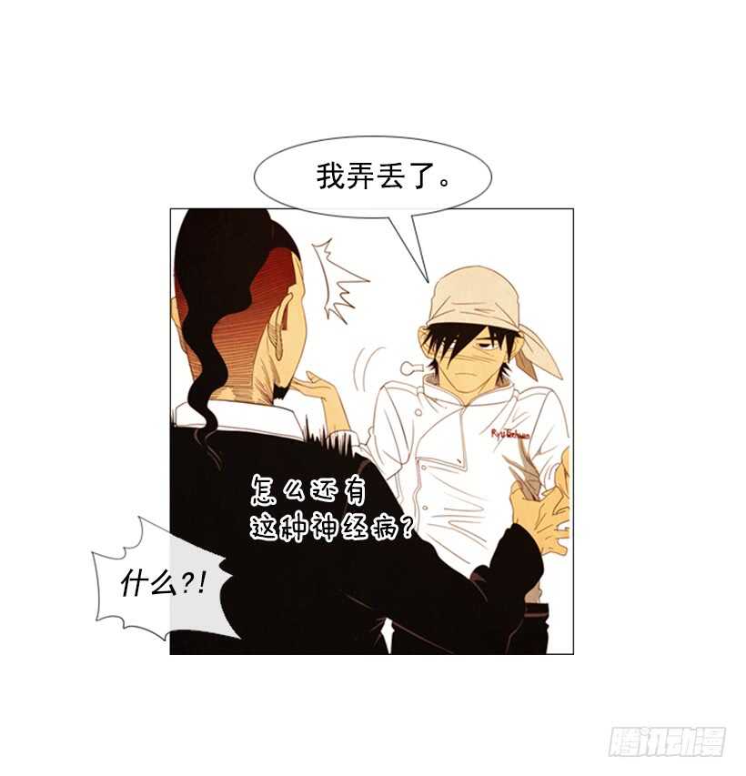 97.有一个令人不安的因素(1/2)-第96话