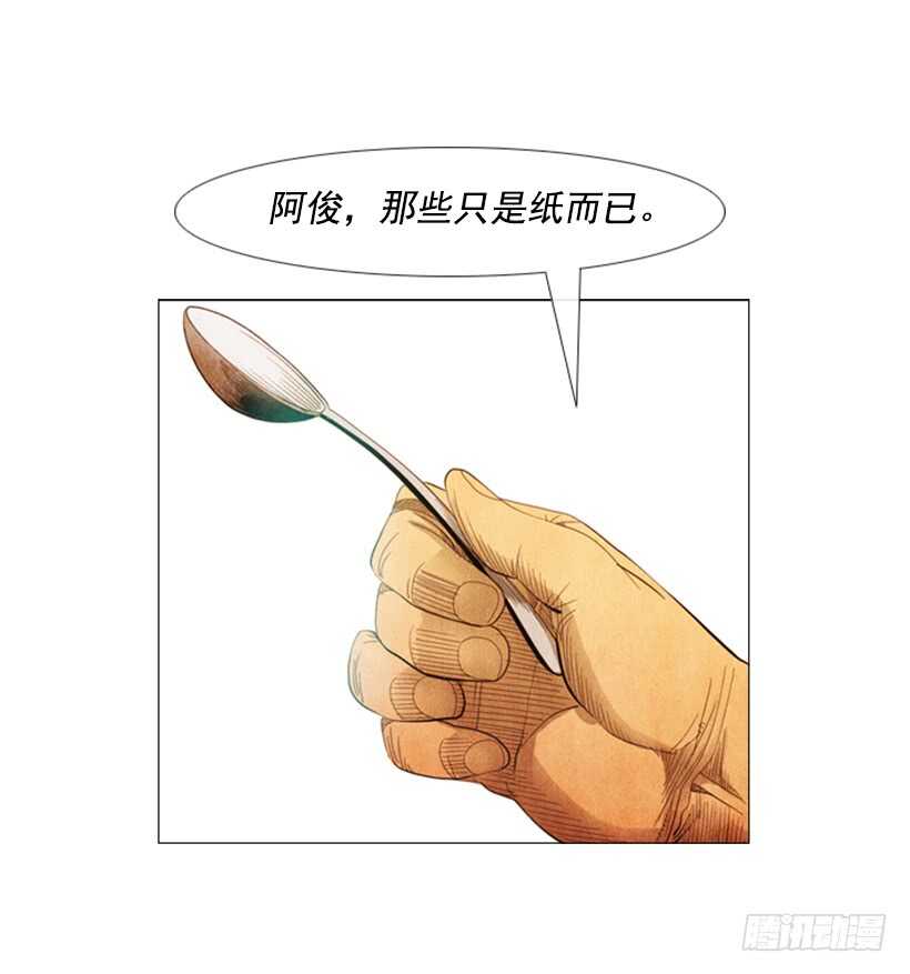 97.有一个令人不安的因素(1/2)-第96话