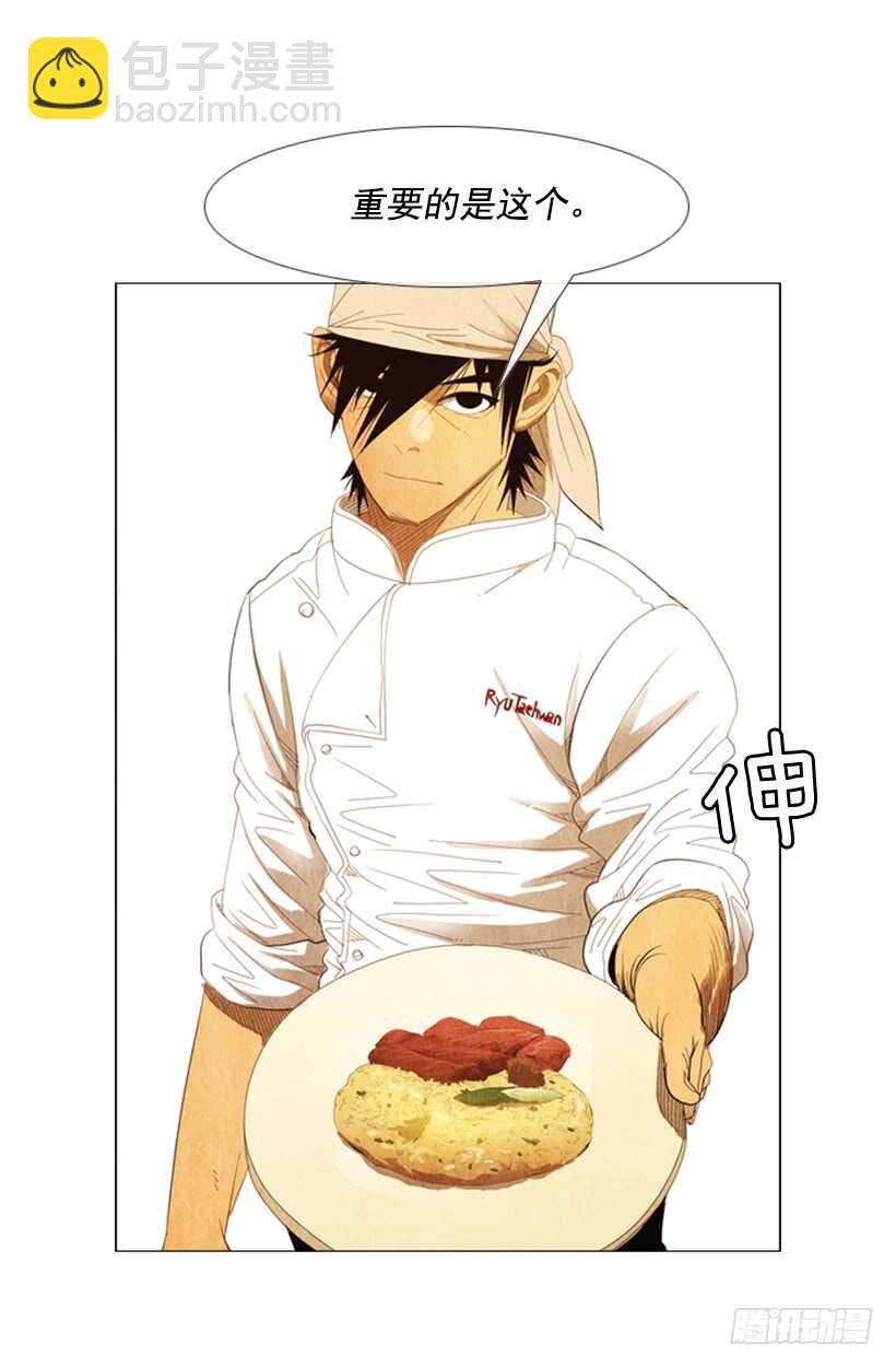 97.有一个令人不安的因素(1/2)-第96话