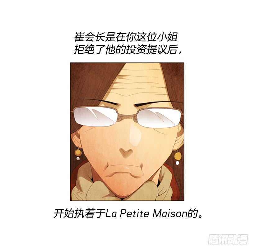 97.有一个令人不安的因素(1/2)-第96话