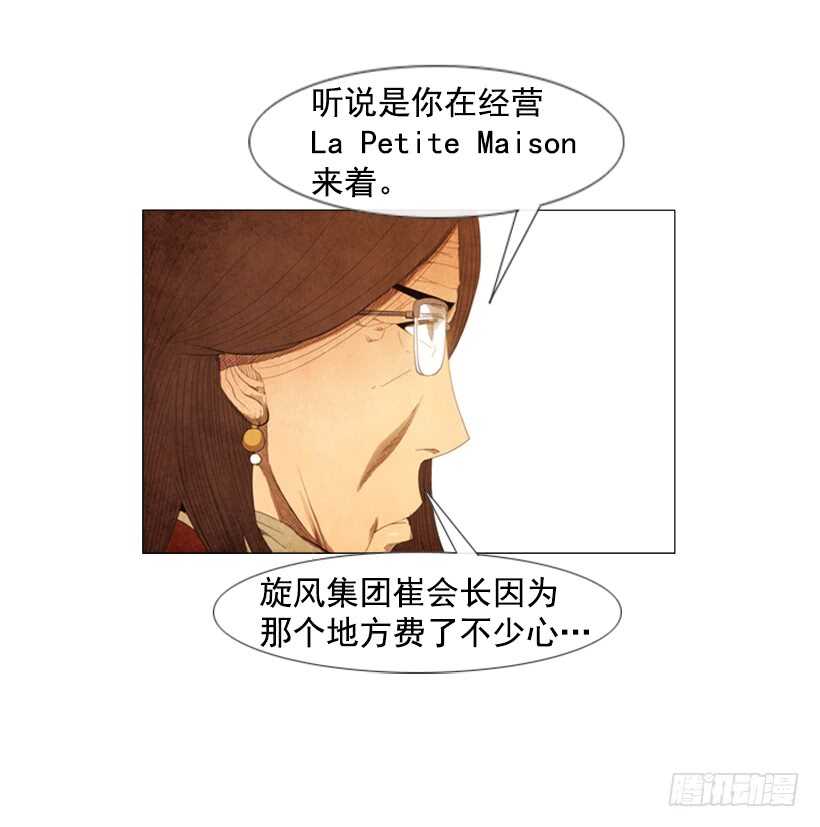 97.有一个令人不安的因素(1/2)-第96话