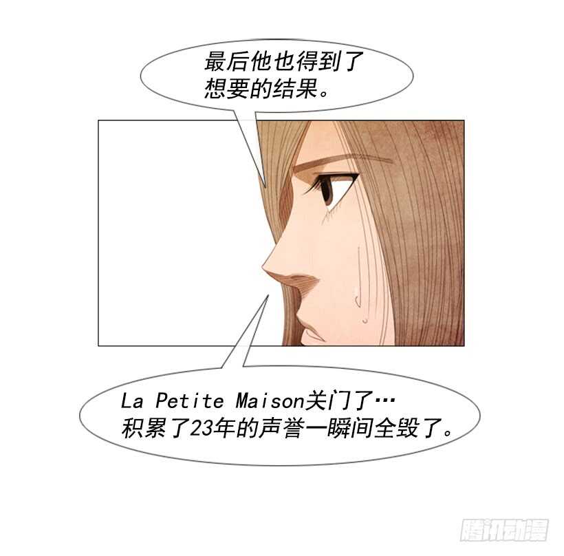 97.有一个令人不安的因素(1/2)-第96话