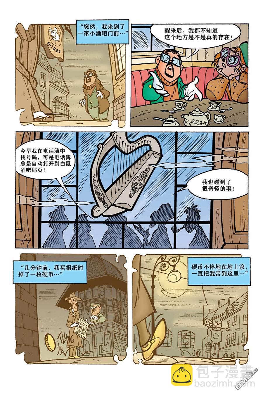米奇x檔案 - 第2話 - 7