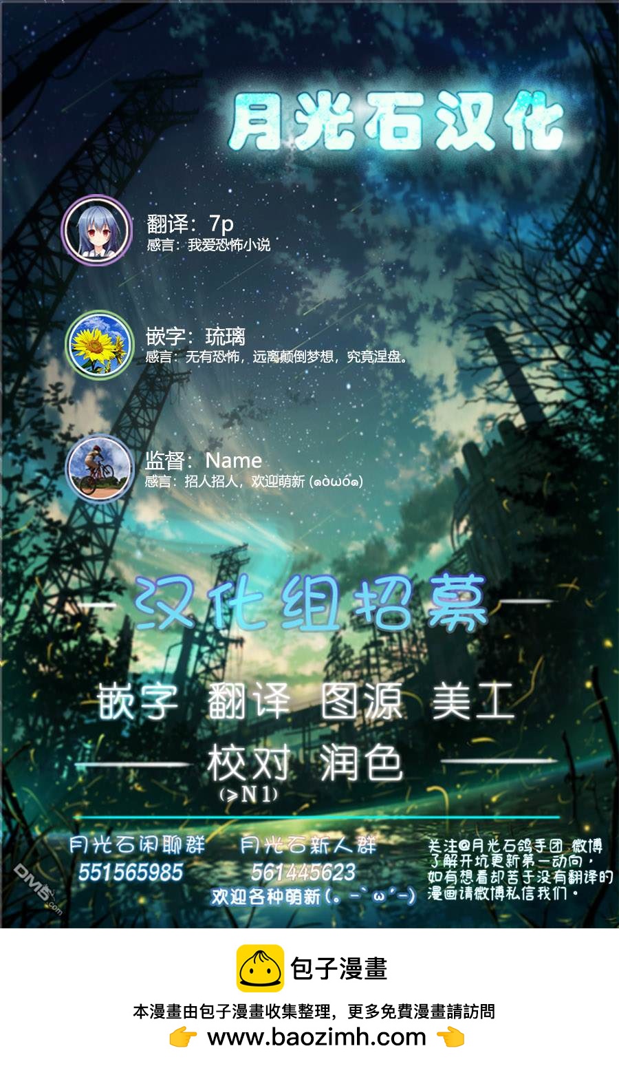 米奇x檔案 - 第2話 - 5
