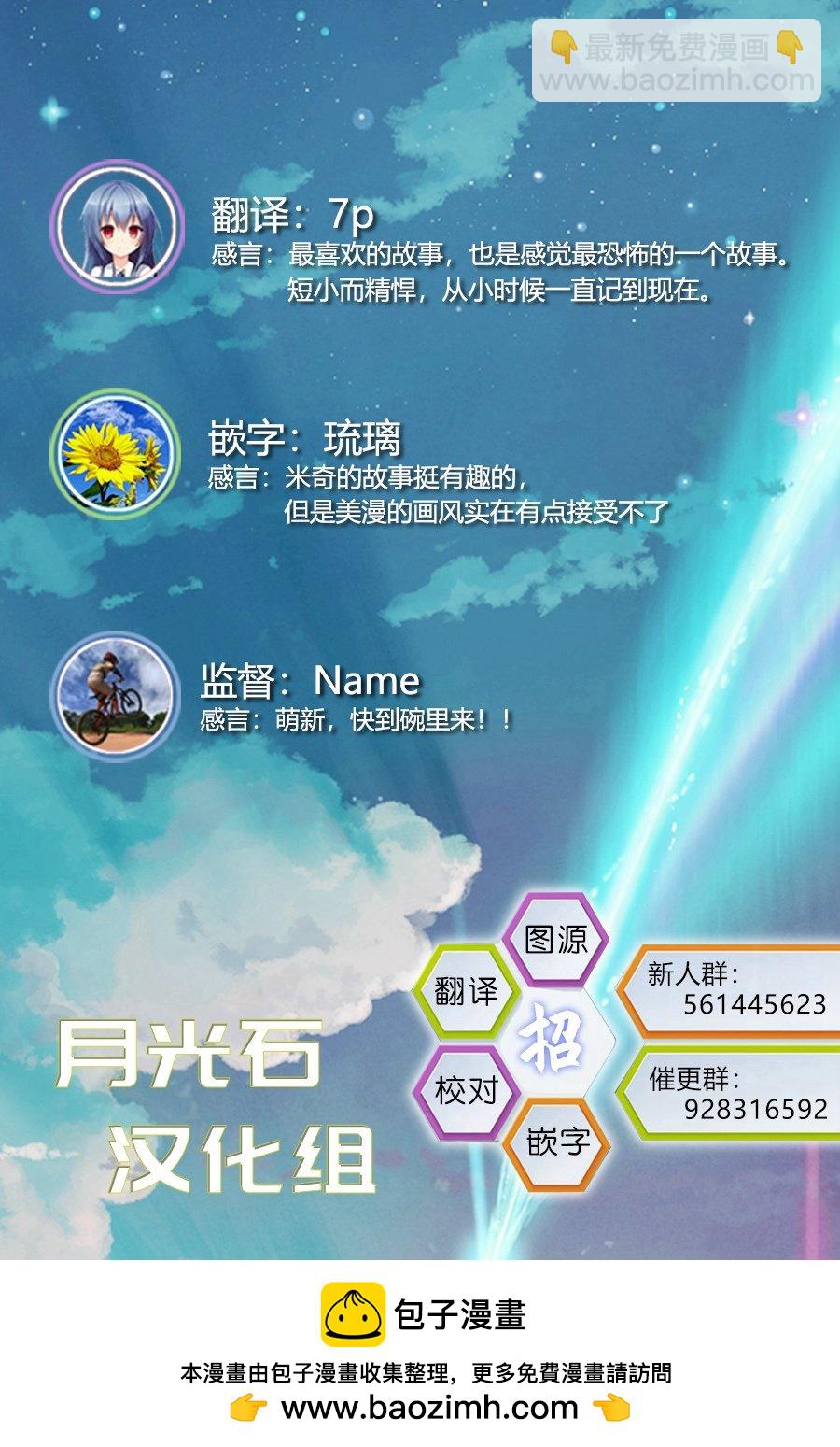 米奇x檔案 - 番外篇 - 2