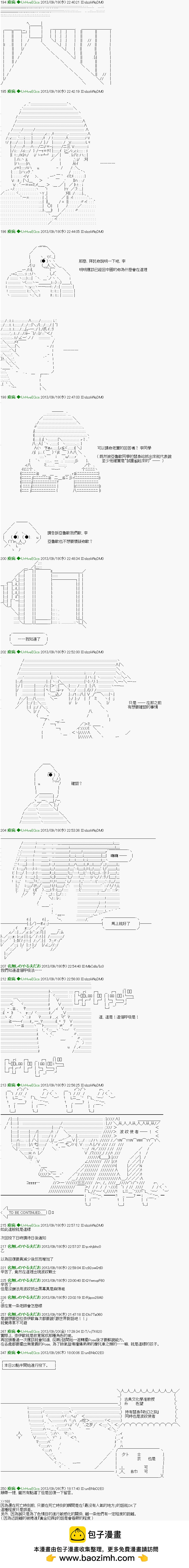 糸色研究室似乎聚集了奇妙的学生们的样子 - 第27话 - 1