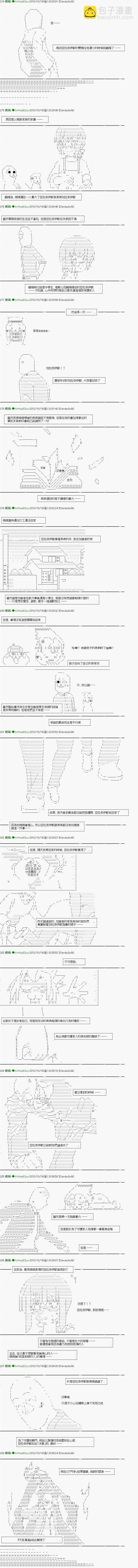 糸色研究室似乎聚集了奇妙的学生们的样子 - 第31话 - 2