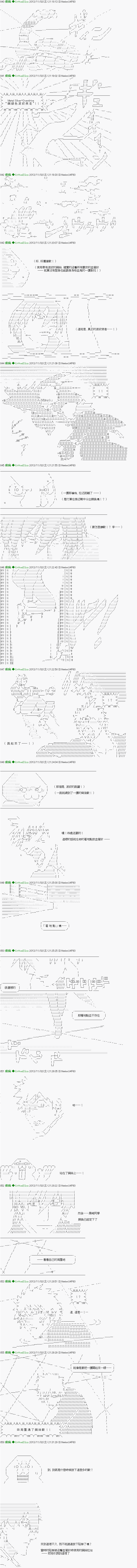 糸色研究室似乎聚集了奇妙的学生们的样子 - 第33话 - 1