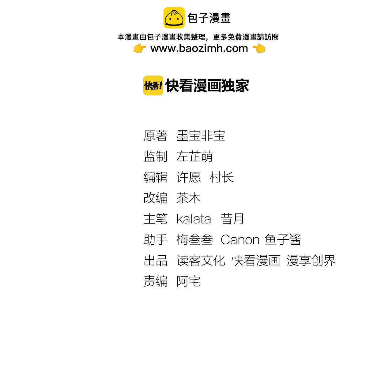 神之左手篇第15话 视频的秘密-第16话