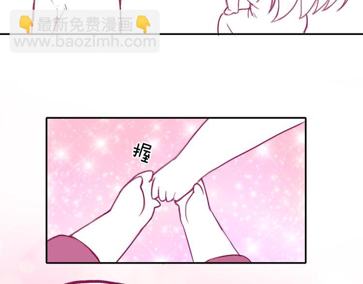 番外 撒狗粮倒计时-第24话