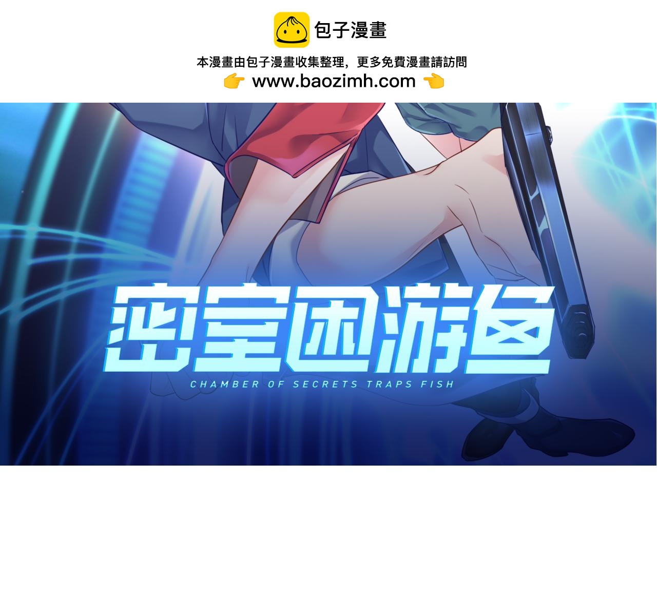 神之左手篇第24话 反击-第26话