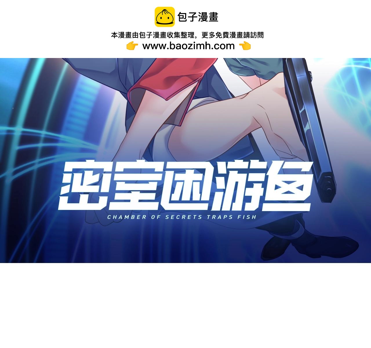 神之左手篇第31话 他的主动-第34话