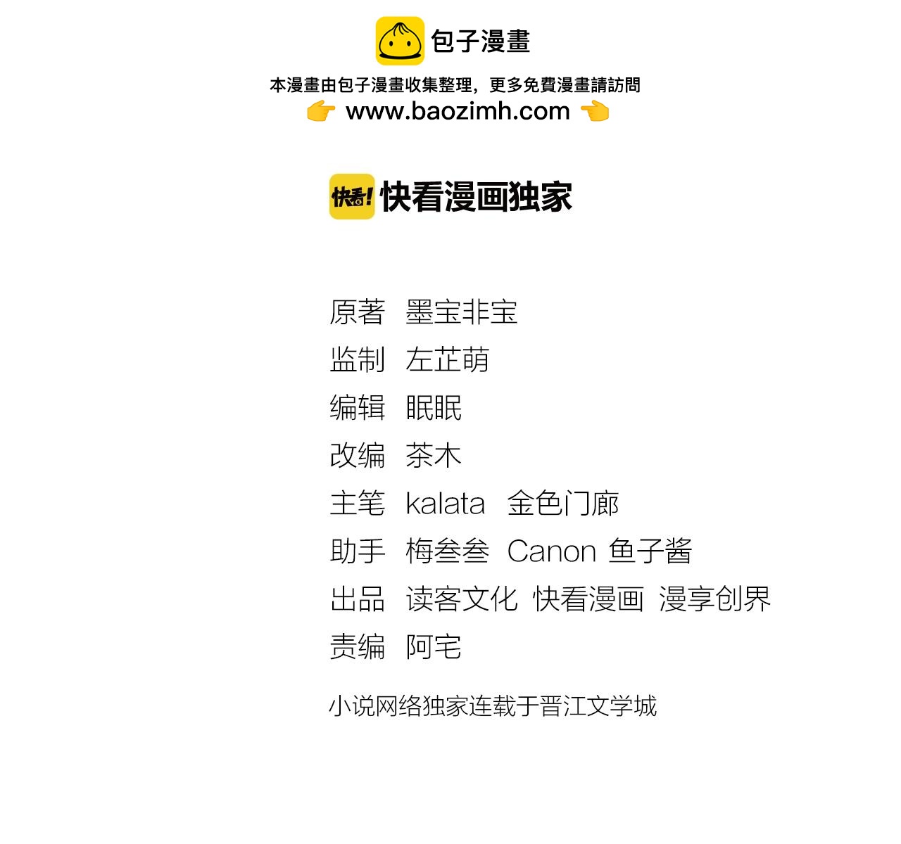 神之左手完结篇 我陪你-第46话