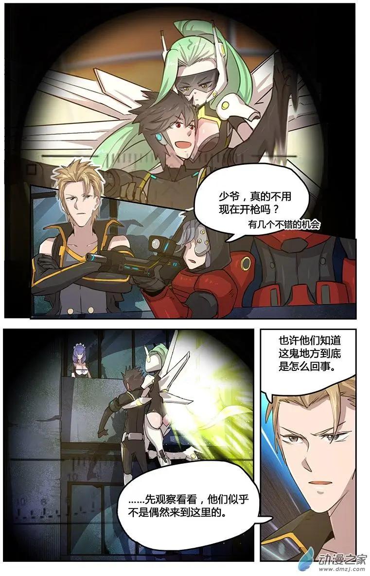迷失星球2 - 第10回 - 1
