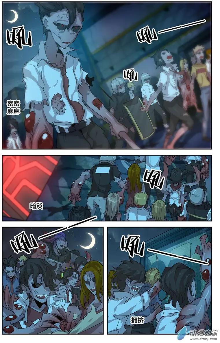 迷失星球2 - 第10回 - 1