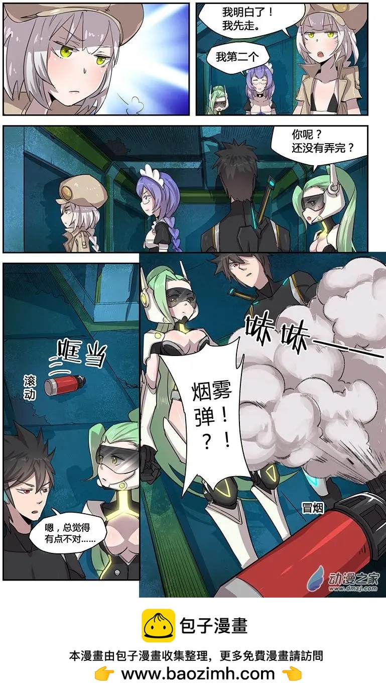 迷失星球2 - 第10回 - 4