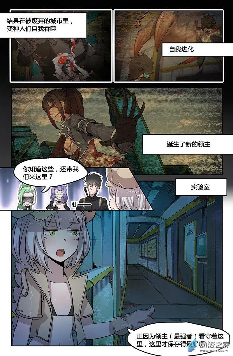 迷失星球2 - 第10回 - 1