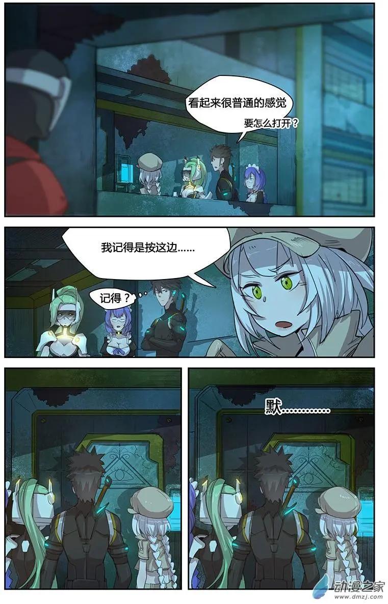 迷失星球2 - 第10回 - 3