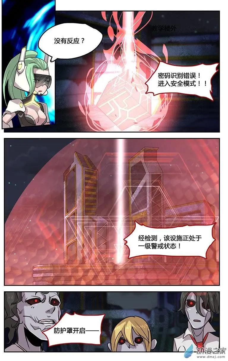 迷失星球2 - 第10回 - 4
