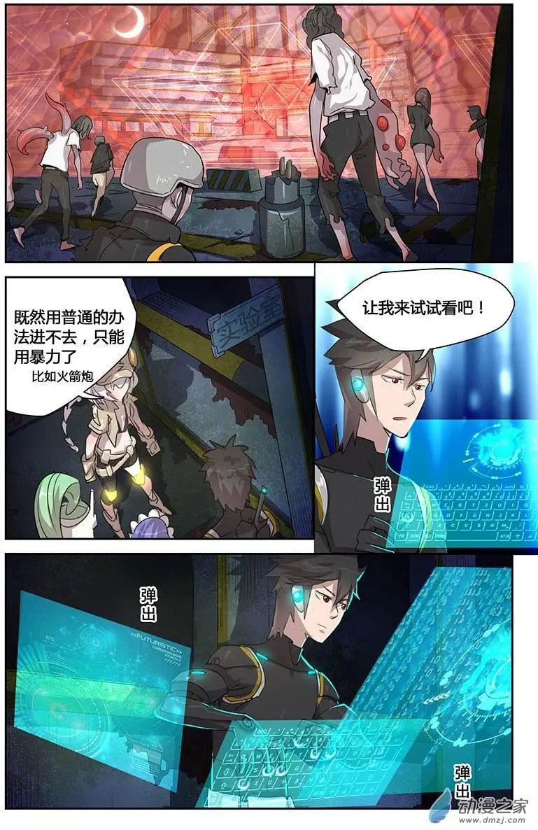 迷失星球2 - 第10回 - 1