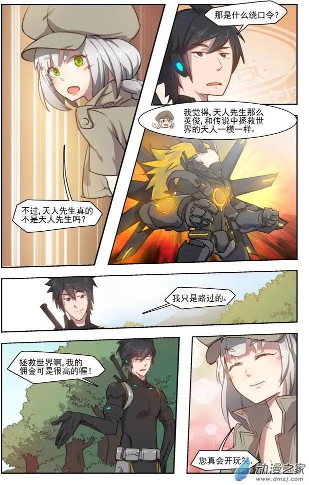 迷失星球2 - 第02回 - 4