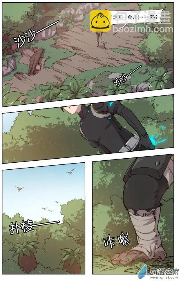 迷失星球2 - 第02回 - 3
