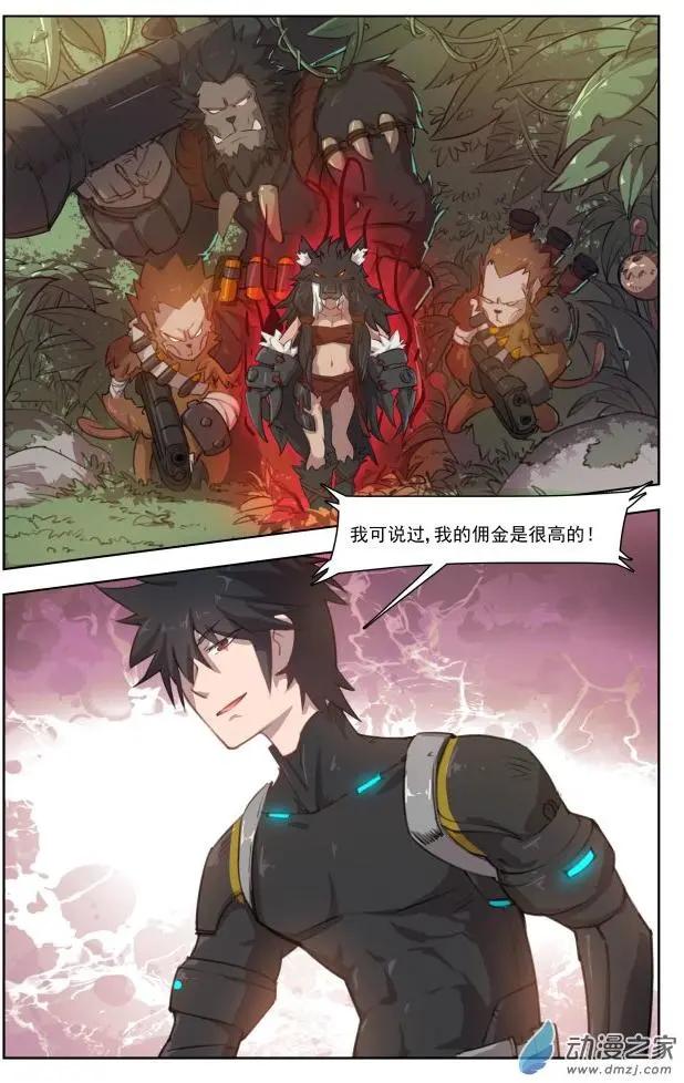 迷失星球2 - 第02回 - 4
