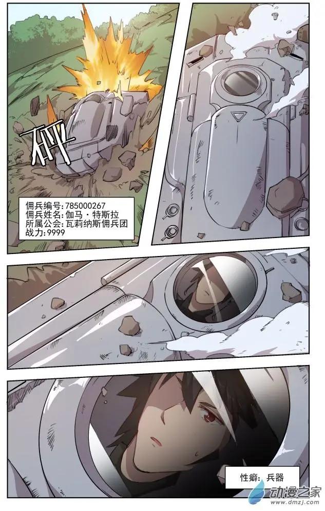 迷失星球2 - 第02回 - 3