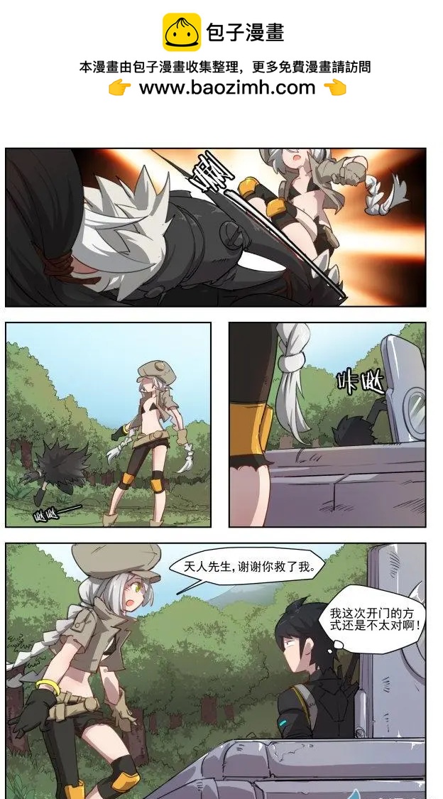 迷失星球2 - 第02回 - 1