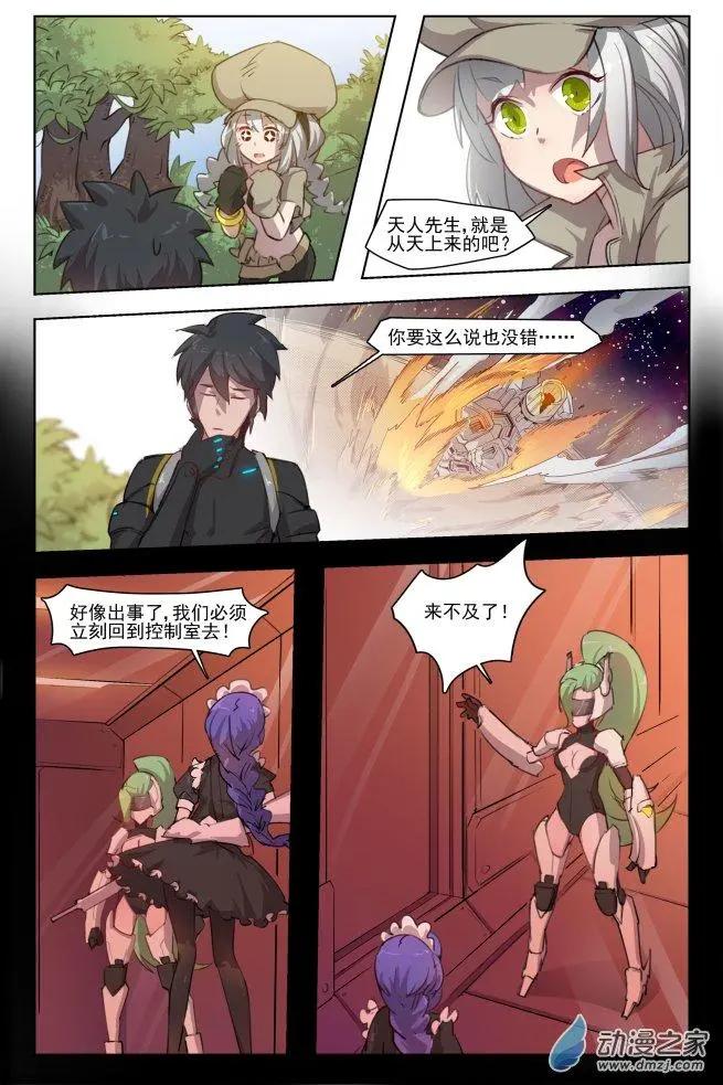 迷失星球2 - 第02回 - 3