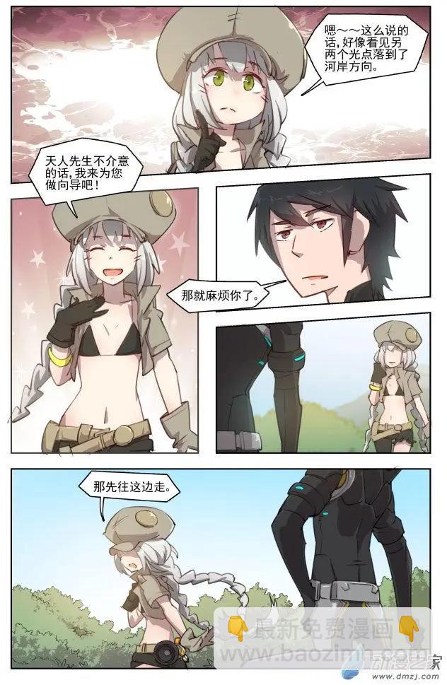 迷失星球2 - 第02回 - 1