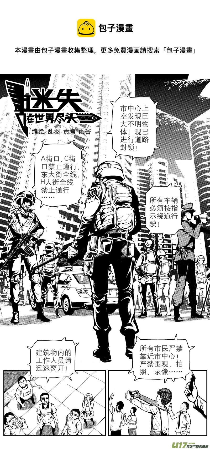 第二话 平凡的世界（2）-第2话