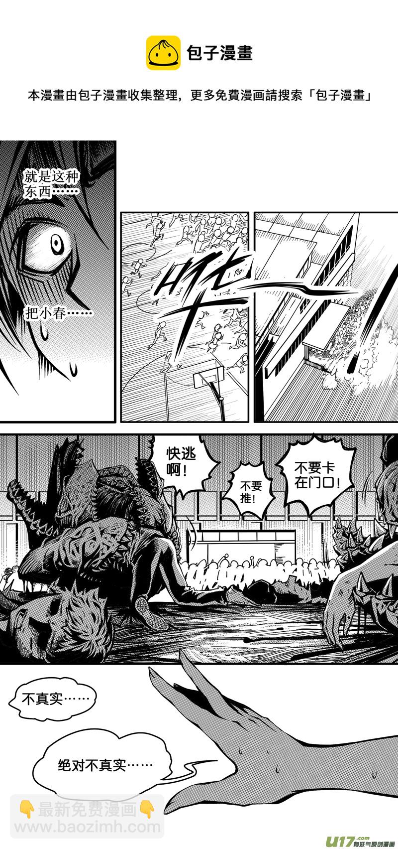 第二话 平凡的世界（2）-第2话