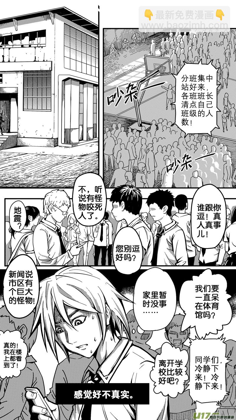 第二话 平凡的世界（2）-第2话