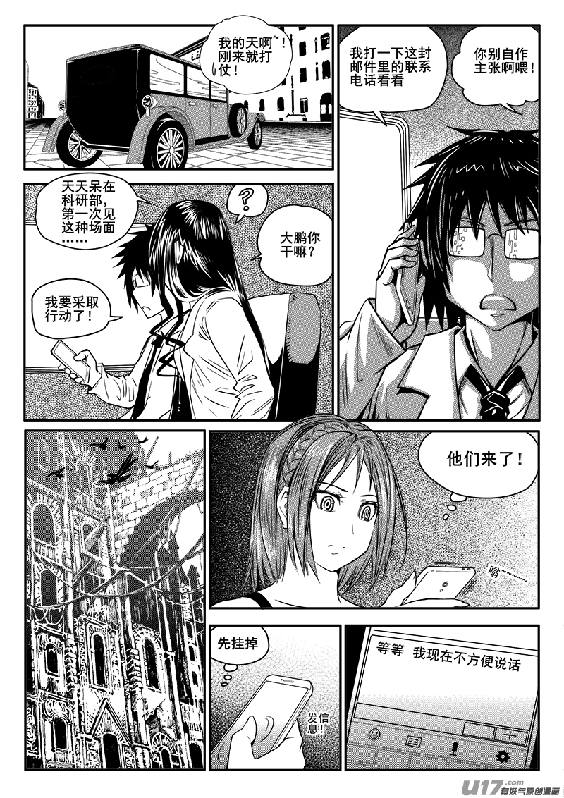 102话  宠物（2）-第102话