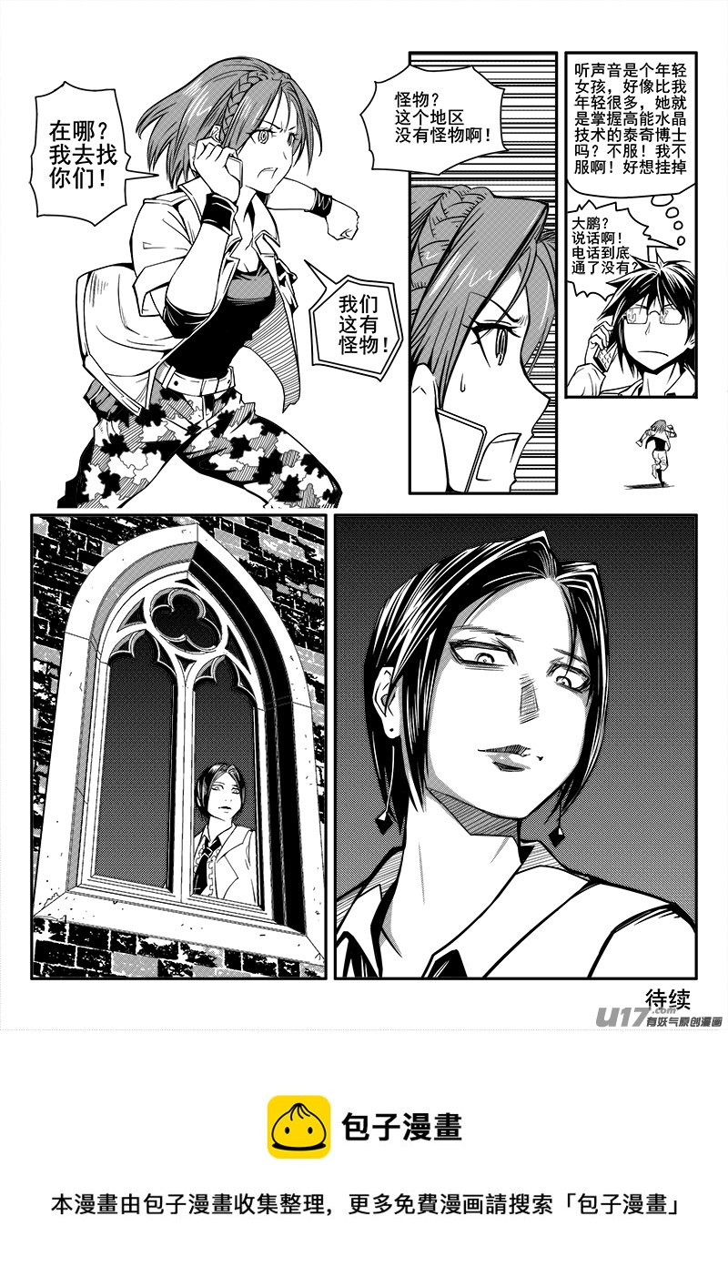 102话  宠物（2）-第102话