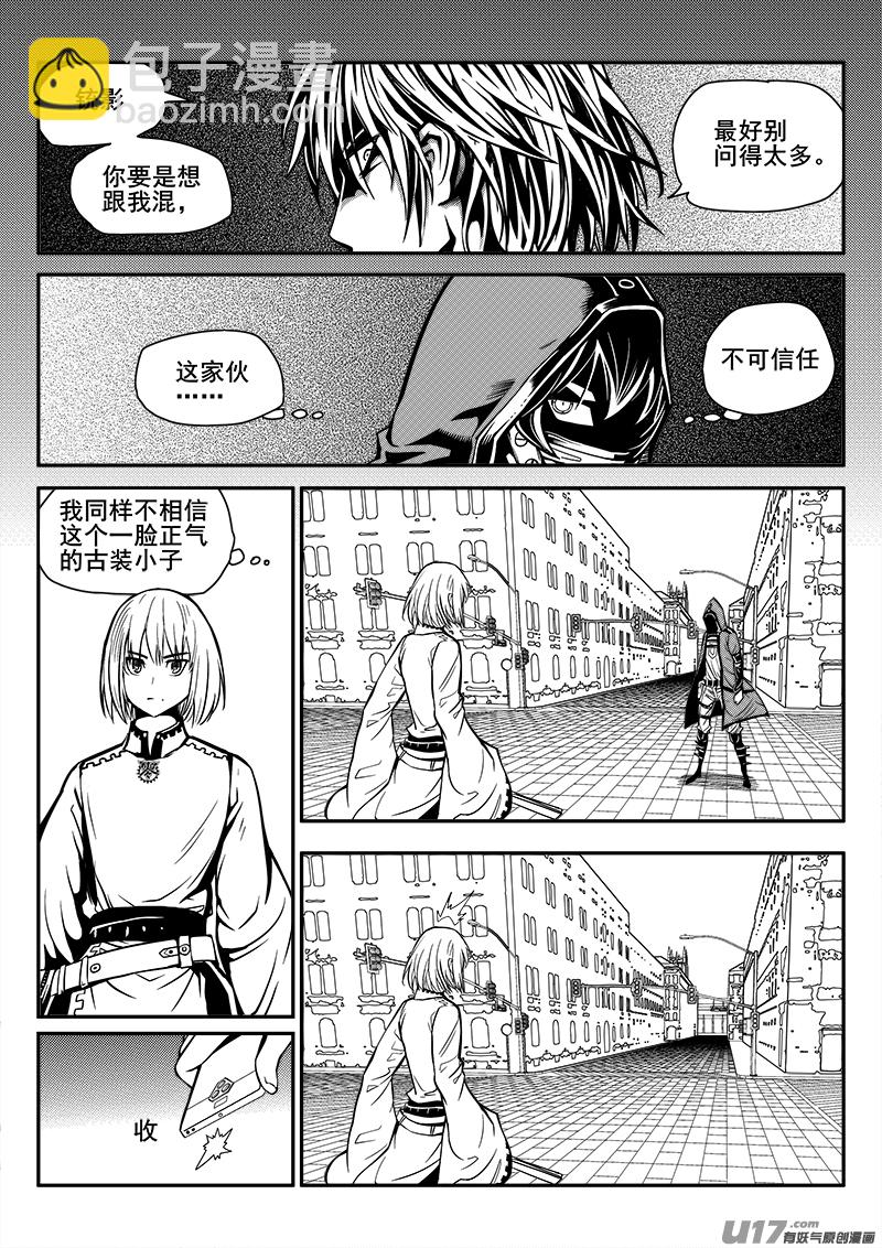 104话  宠物（4）-第104话