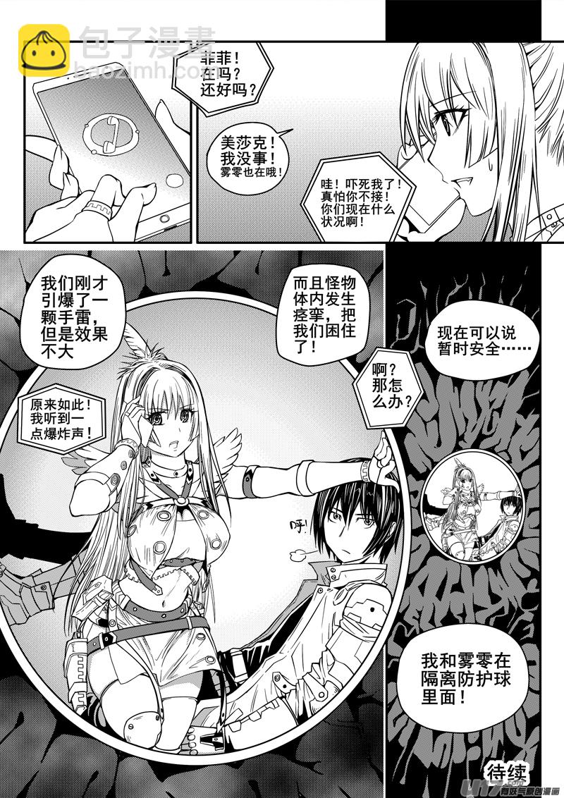 104话  宠物（4）-第104话